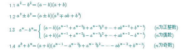 乘法�c因式分解